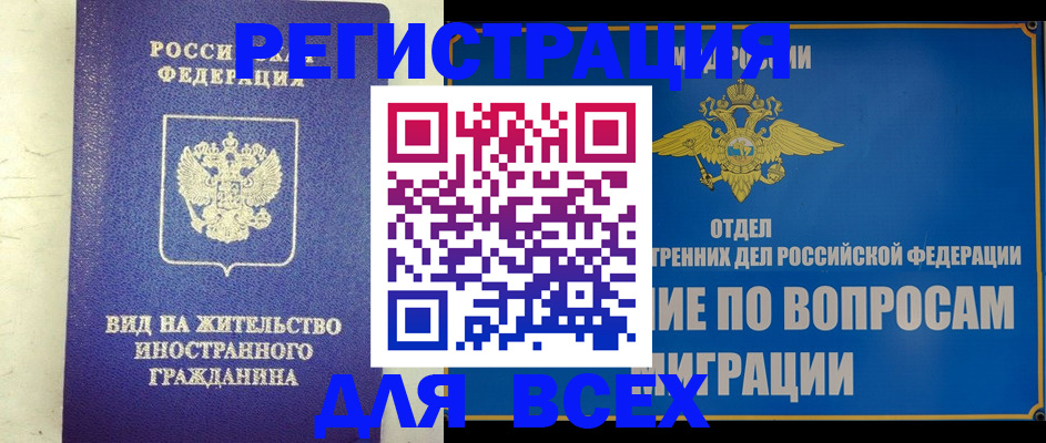 прописка поиск в Сосногорске