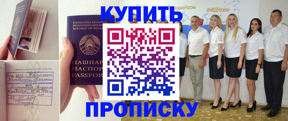 временная регистрация собственник в Сосногорске
