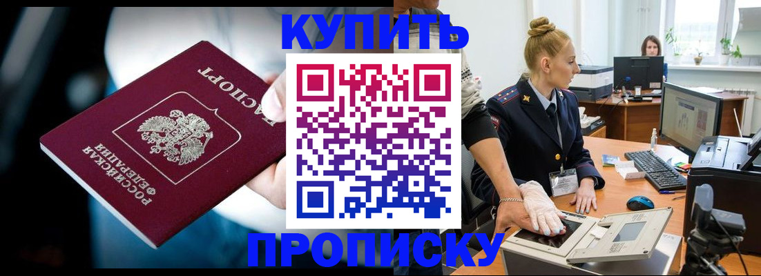 временная регистрация для всех в Сосногорске