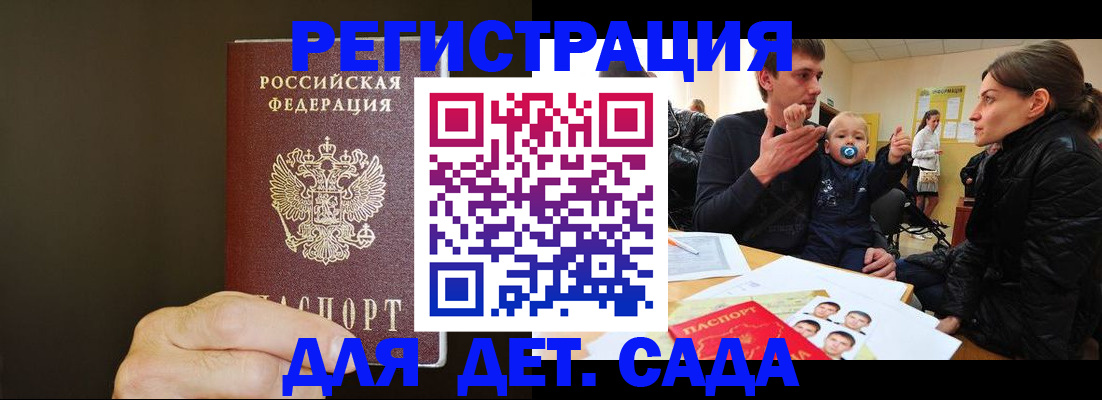 временная регистрация в Сосногорске