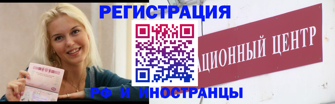 временная регистрация поиск в Сосногорске