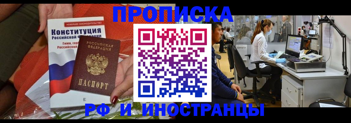 временная регистрация для школы в Сосногорске