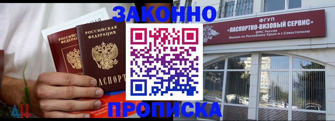 временная регистрация гарантия в Сосногорске