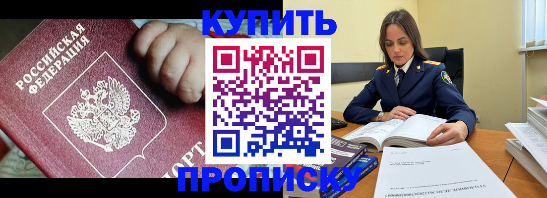 прописка поиск в Сосногорске